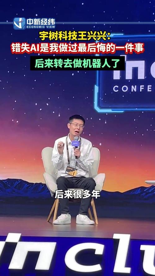 王兴兴反思：最大错误是不够相信AI