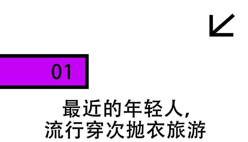 年轻人爱上次抛衣 商家与环保双重承压