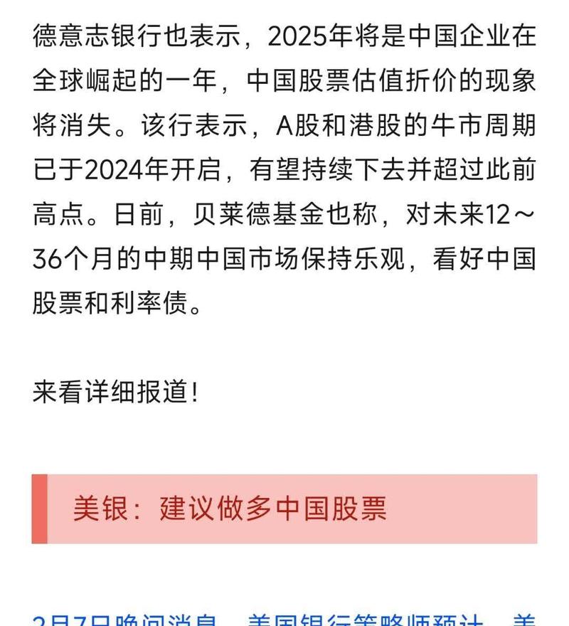 多家外资机构看好A股 调研热度持续攀升
