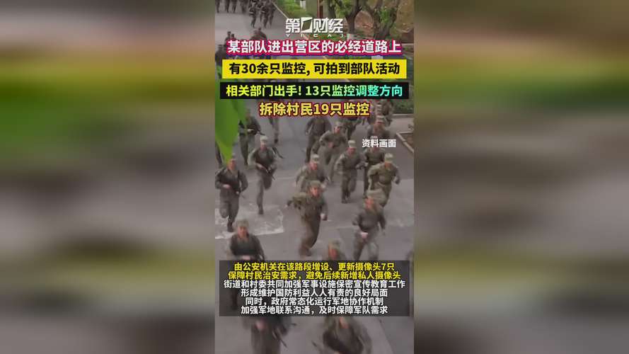 军事泄密典型案例披露 保密意识再受关注
