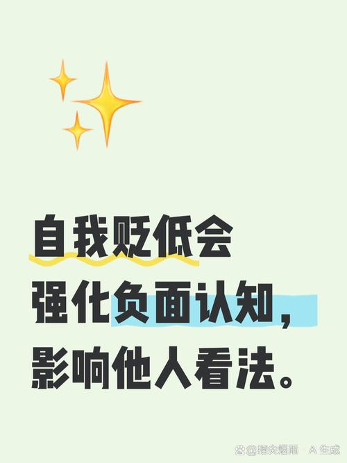 好好和自己说话:语言如何影响自我认知