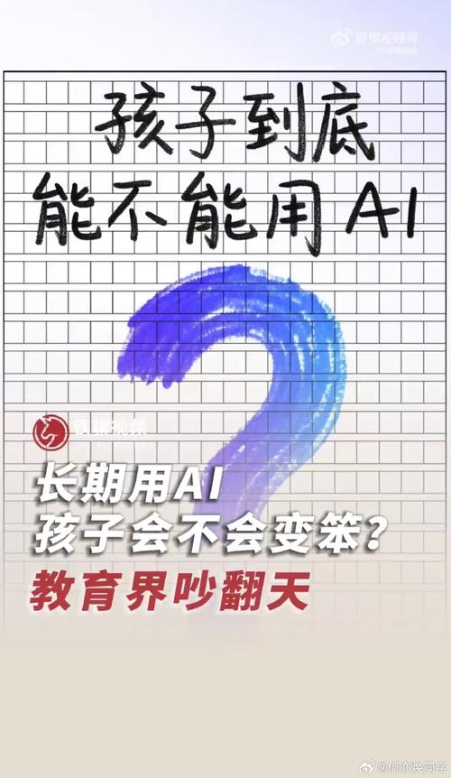 AI正在惩罚下一代?研究称过度依赖影响学习