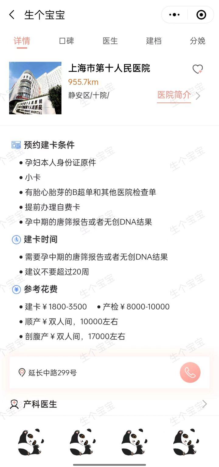 上海产科医院建大卡门诊量激增