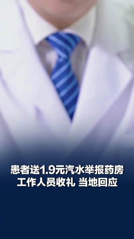 1.9元汽水收礼事件发生于2023年