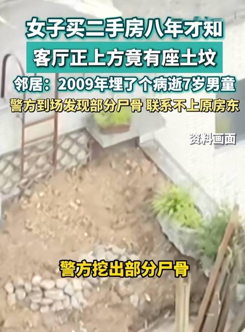 楼顶藏坟挖出尸骨?警方:系住户捏造