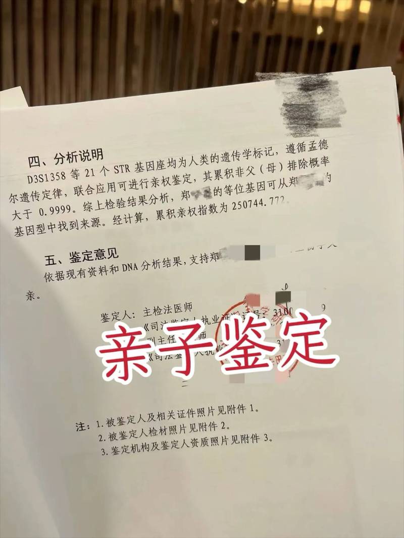 亳州亲子鉴定32份报告21个非亲生？官方辟谣
