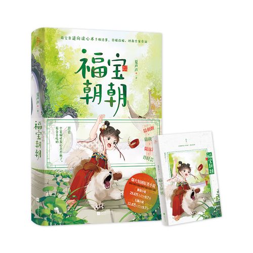 全家偷听我心声杀疯了:穿书团宠的逆袭故事