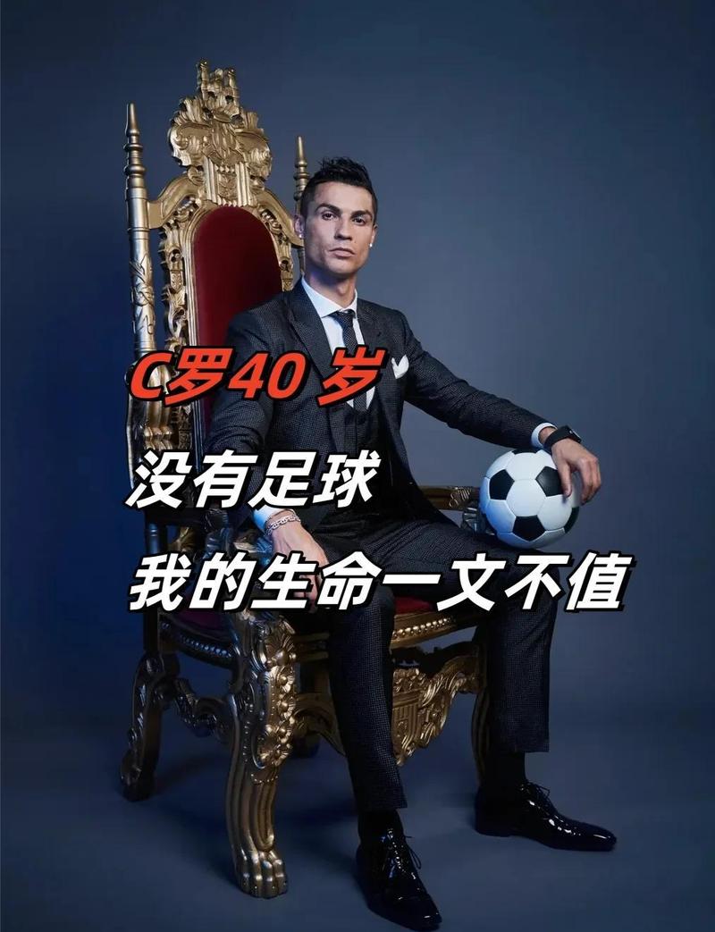 C罗就退出国家队发声明致歉