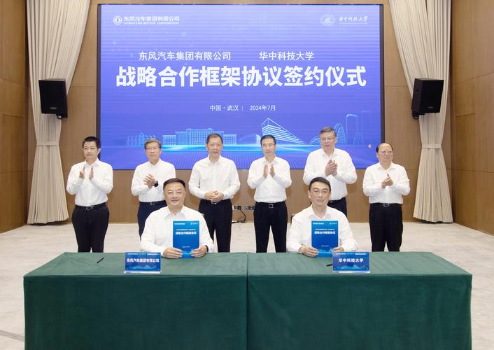 兵器工业集团与东风汽车签署战略合作协议