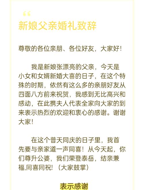 极简婚礼走红:父亲一句“吃好喝好”开席