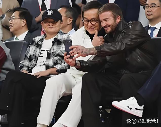 贝克汉姆成龙马云同框NBA中国赛