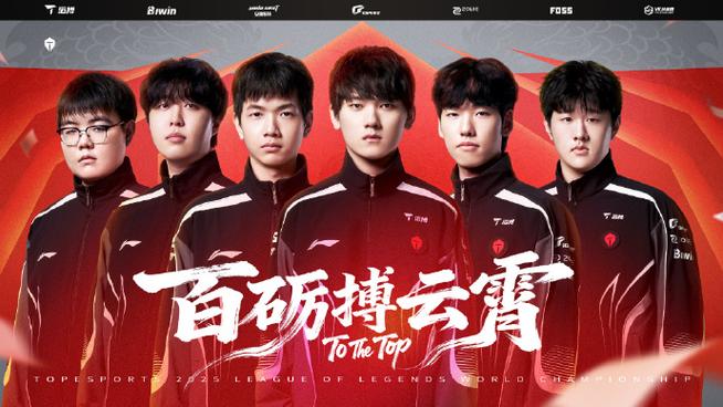 LPL S16全线出征 新赛季看点与观赛指南