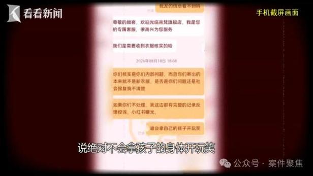 单亲妈妈伪造童装异物索赔被刑拘