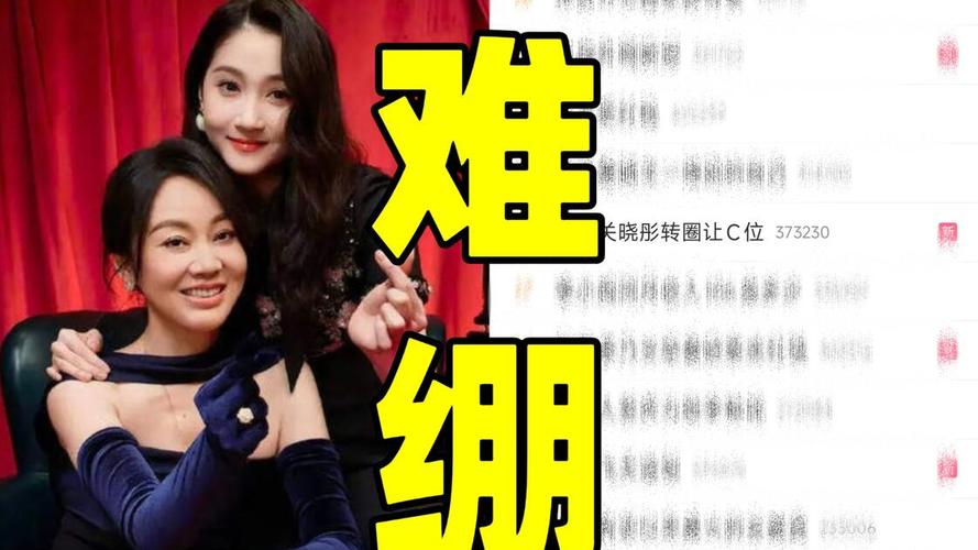关晓彤闫妮红毯转圈让C位