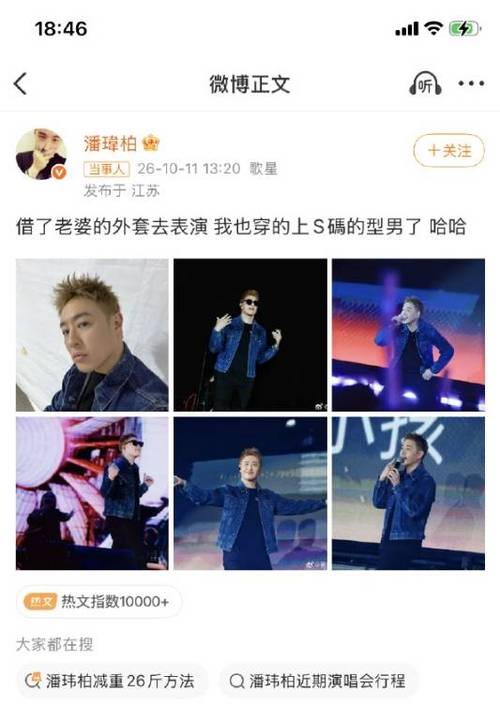 潘玮柏自曝瘦了26斤 现场穿老婆衣服秀成果
