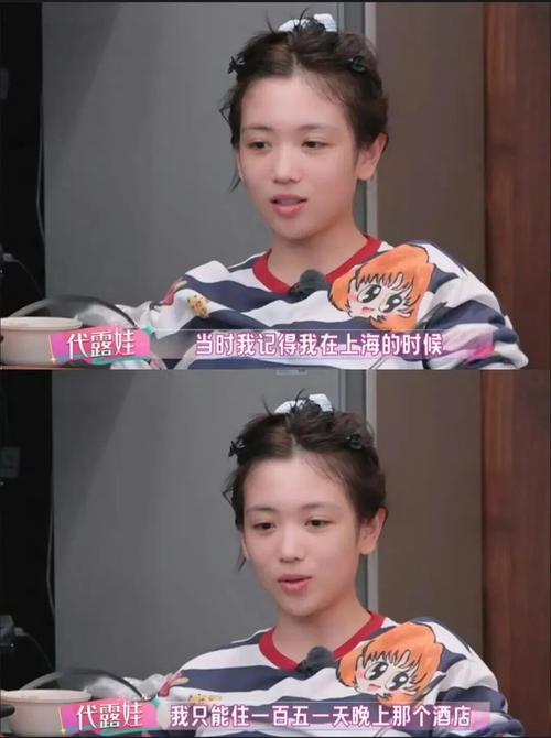 演员代露娃发长文回应争议