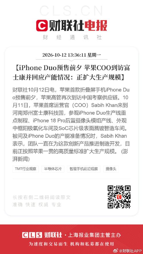 苹果扩大iPhone Duo生产规模