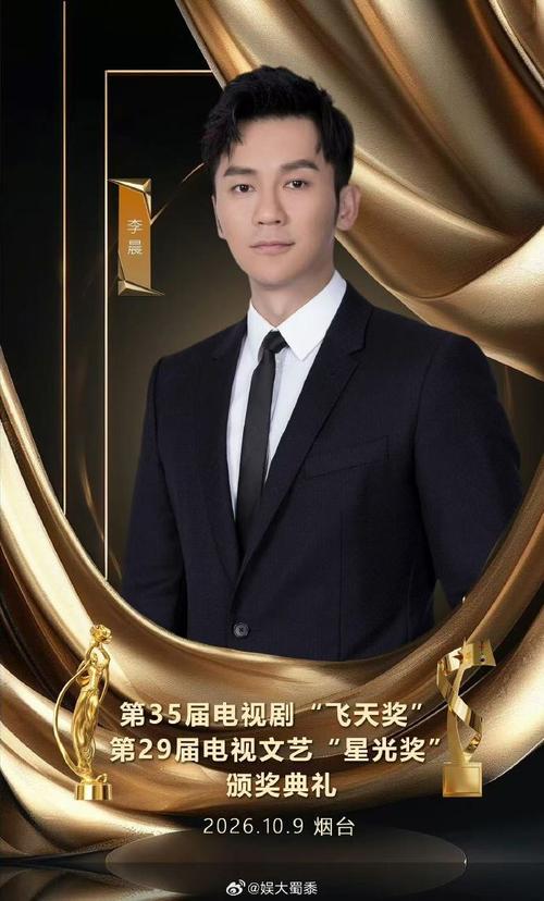 李晨跑着赶红毯引关注