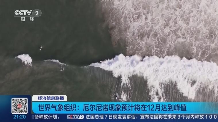 厄尔尼诺预计12月达峰值 多国关注气候影响