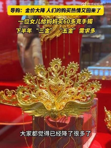 金价回落后 有顾客买黄金送父母