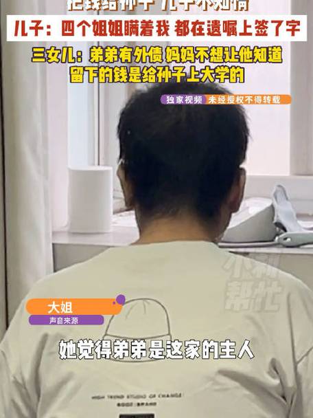 老人给4个女儿签遗嘱,儿子不知情引关注