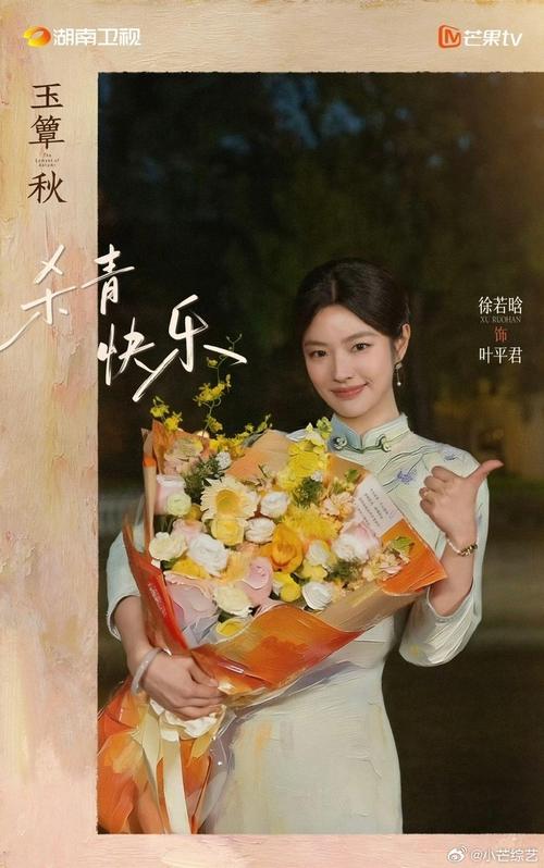 《你好星期六》下期迎来《玉簟秋》剧组