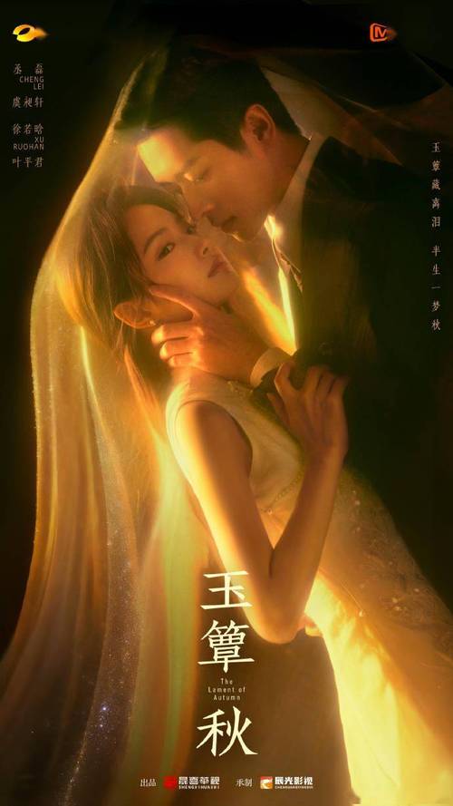 《玉簟秋》定档湖南卫视芒果TV