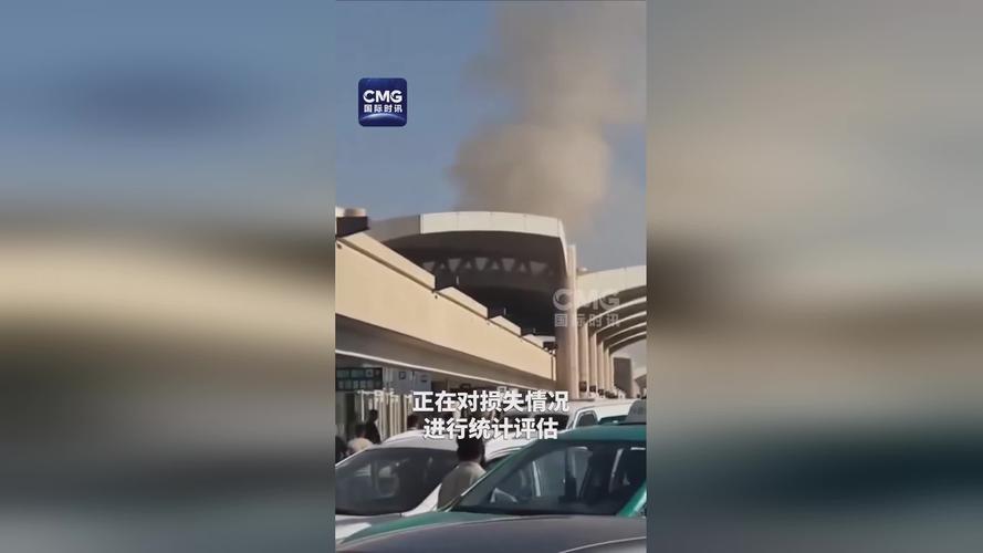 鲁比奥称有美国公民在沙特机场袭击中死亡