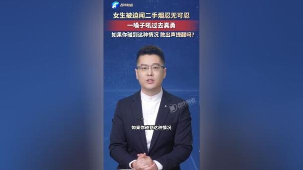 女生怒吼劝阻二手烟引共鸣