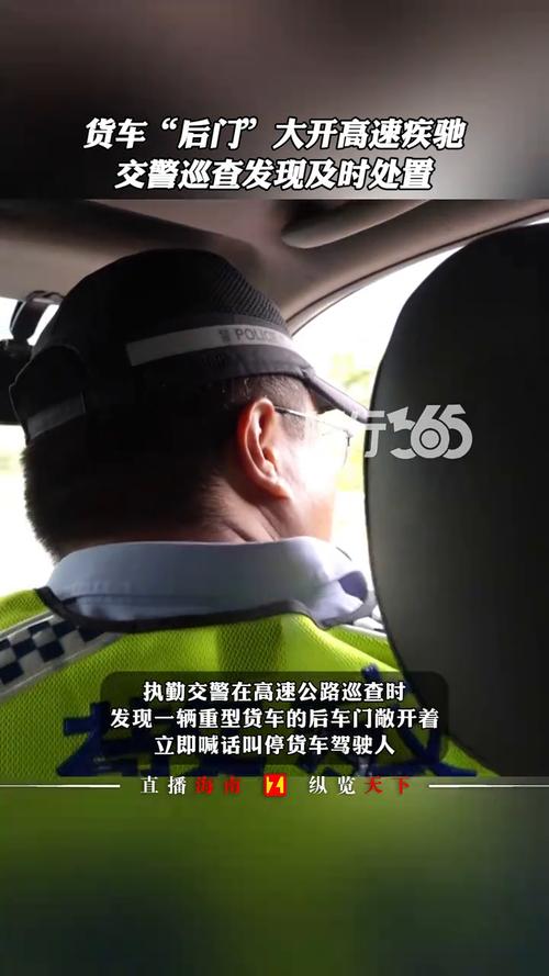 货车开到终点发现车尾挂着别人车门