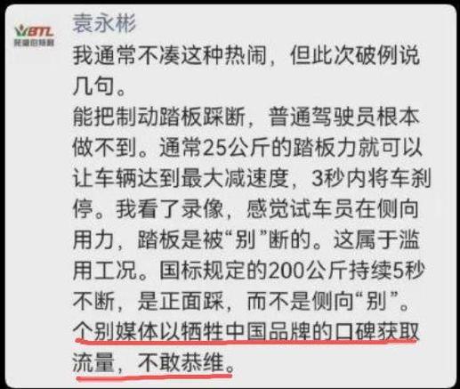 人民日报评刹车踏板风波：安全不容速成