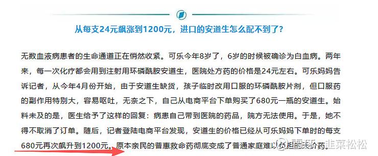 经典化疗药环磷酰胺缺货涨价引关注