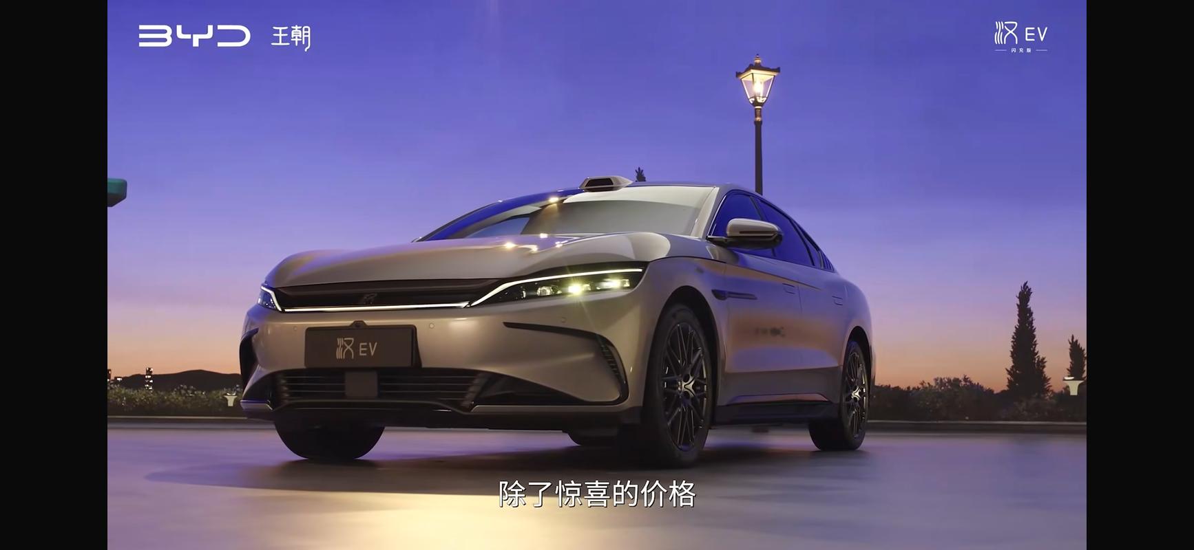 比亚迪大汉正式上市 续航破千公里