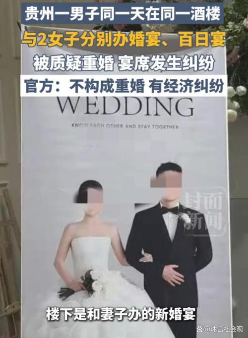 楼上百日宴楼下婚宴引热议