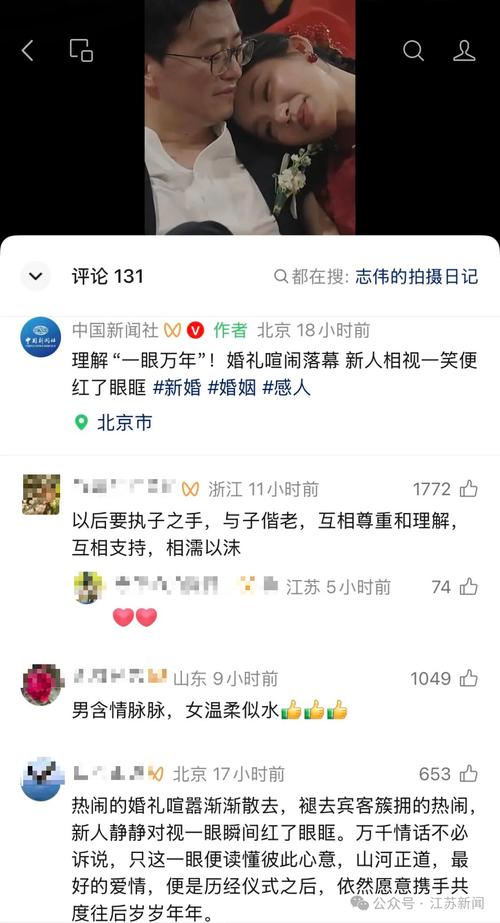 新郎新娘送客后对视泪崩,视频刷屏
