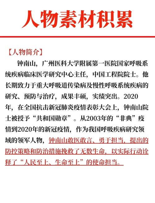 钟南山谈科研：更看重实干而非顶刊发文