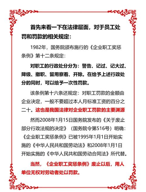 人社部明确:不得滥用罚款等惩罚性措施