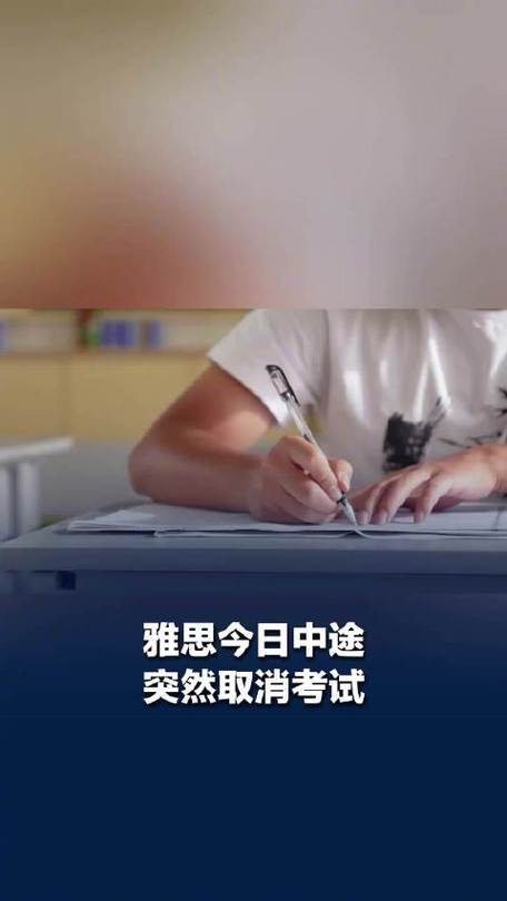 雅思考试因技术问题取消 考生场外急哭