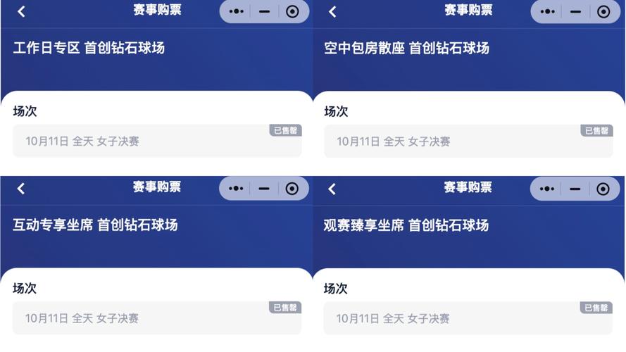 中网决赛一票难求 郑钦文带动观赛热潮