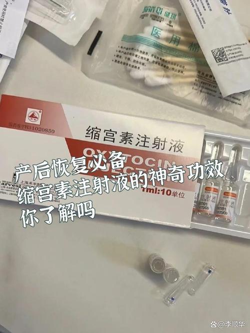 孕妇开保胎药拿到缩宫素 医院回应