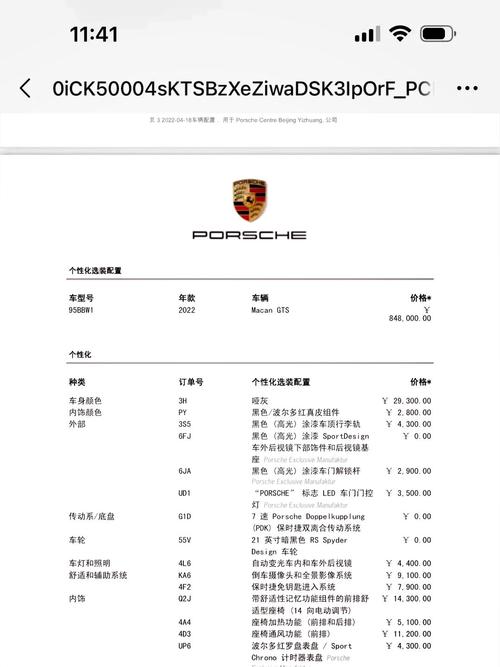 保时捷计划涨价并精简车型版本