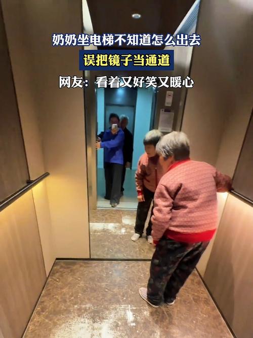 老人误把镜子当门被困电梯,这些细节值得留意