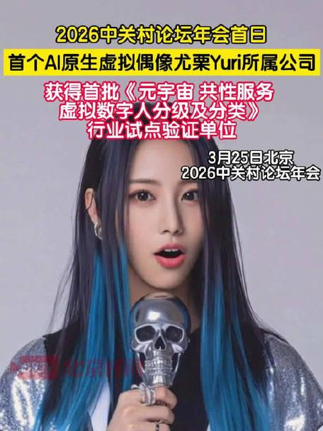 虚拟偶像Mity因怀孕暂停活动引热议