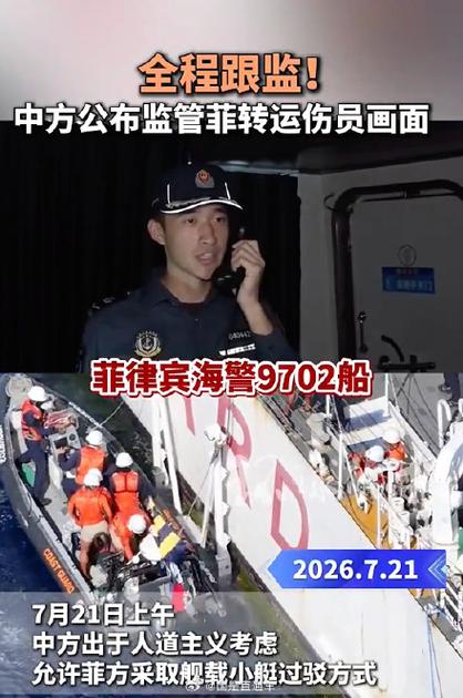 中方允许菲方转运伤员 提供必要便利