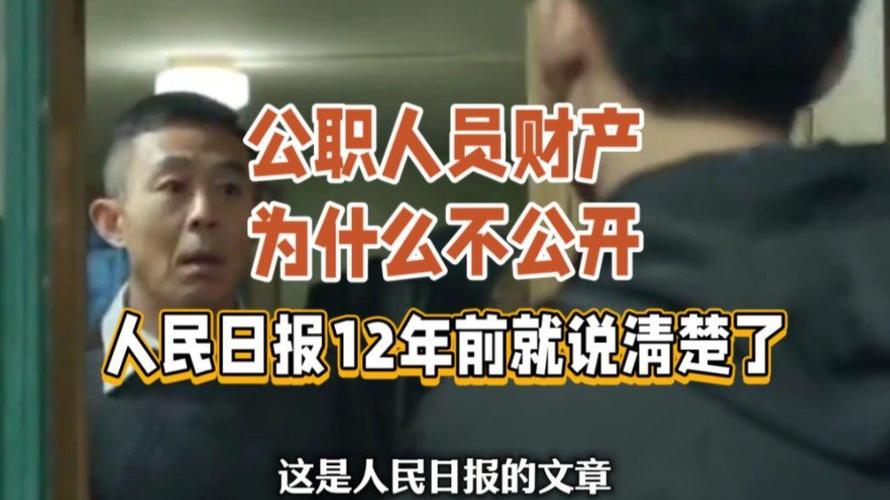 公职人员财产疑点不能一笔带过