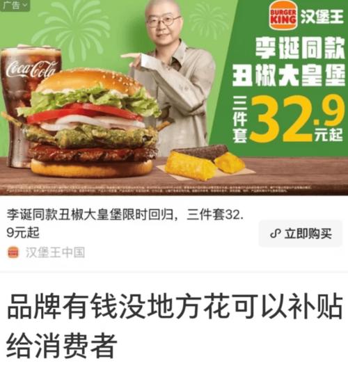 李诞代言汉堡王引热议 网友调侃“虾系男友”