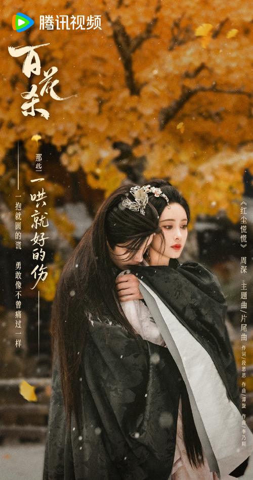 《百花杀》权谋与调香交织的古装故事