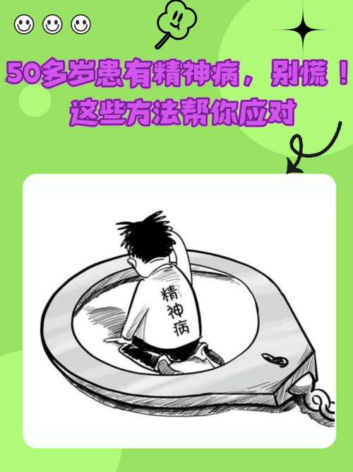别再误解精神疾病了