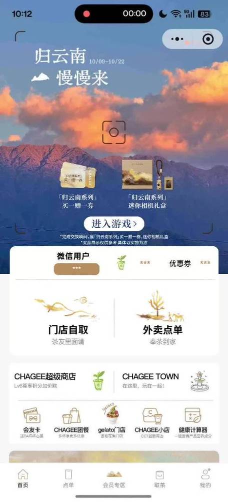 霸王茶姬买一送一活动引抢购 小程序一度崩溃