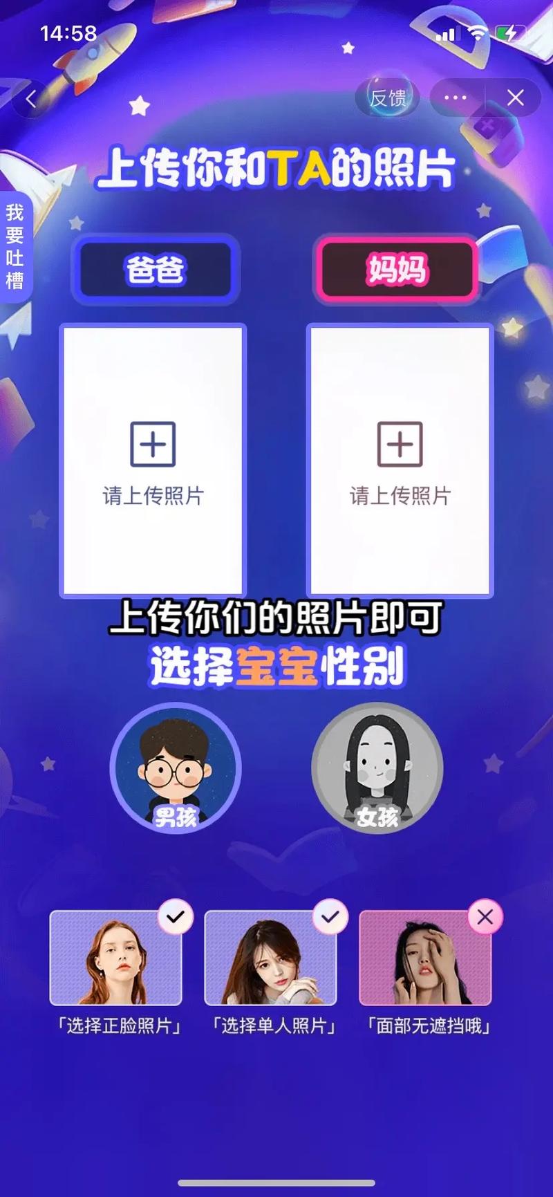 拍照生成“未来宝宝”走红 人脸信息处理暗藏风险